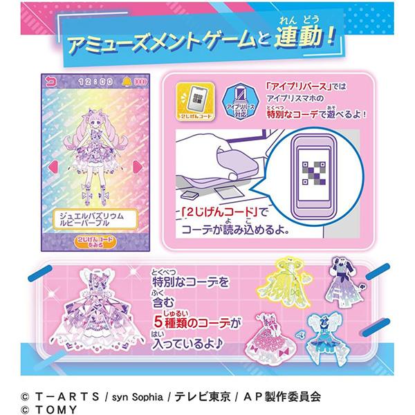 [購入特典付き] ひみつのアイプリ ひみつのアイプリスマホR DXセット | おもちゃ 女の子 6歳 玩具 おすすめ_7
