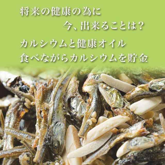 アーモンド小魚 300g×1袋 アーモンドフィッシュ 小魚アーモンド いりこ アーモンド 送料無料 メール便限定 1,000円 ぽっきり お試し  fpの通販はau PAY マーケット - おのみち発 北前船の贈り物