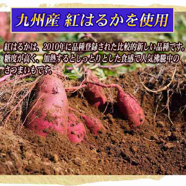 11月上旬以降の発送予定】 もっちり 干し芋 国産 皮付き 100g×2袋 無添加 九州産 紅はるか さつまいも メール便 送料無料 1,000円  ポの通販はau PAY マーケット - おのみち発 北前船の贈り物