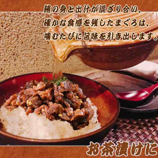 最大90％オフ！ マグロ まぐろ 鮪尾肉のうま煮 110g×1袋 ご飯のお供 セール 同梱2袋 2,000円 購入で1袋おまけ付きに おつまみ 珍味  メール便 送料無料