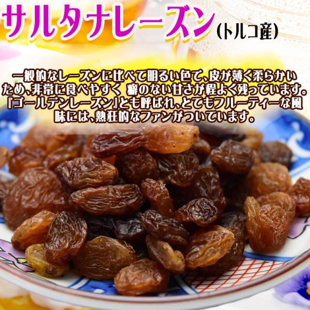 【2026年1月15日以降の発送予定】 サルタナレーズン入り ミックスナッツ 3.5kg (700g×5袋） 無添加 4種ミックス 素焼きアーモンド 生 くるみ 少しの ロースト カシューナッツ サルタナレーズン メール便限定 送料無料