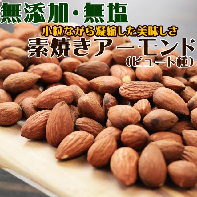 【2026年1月15日以降の発送予定】 サルタナレーズン入り ミックスナッツ 3.5kg (700g×5袋） 無添加 4種ミックス 素焼きアーモンド 生 くるみ 少しの ロースト カシューナッツ サルタナレーズン メール便限定 送料無料