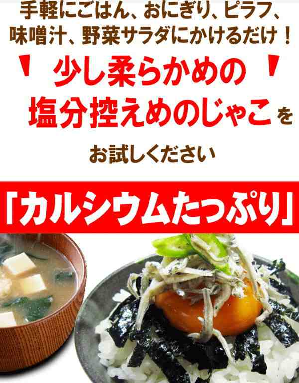 広島県産 送料無料 ポッキリ【送料無料】ちりめんじゃこ 訳あり 無添加 無選別 少し柔らかめ 240g ちりめんじゃこ 大きめ わけあり の通販はau  PAY マーケット - おのみち発 北前船の贈り物