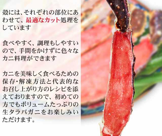 タラバ 生食ok カット済 特大たらば 生タラバガニ 1kg 正味800g ノルウェー 産又は ロシア産 カニ 蟹 かに 送料無料 お歳暮 ギフトの 通販はau Pay マーケット おのみち発 北前船の贈り物