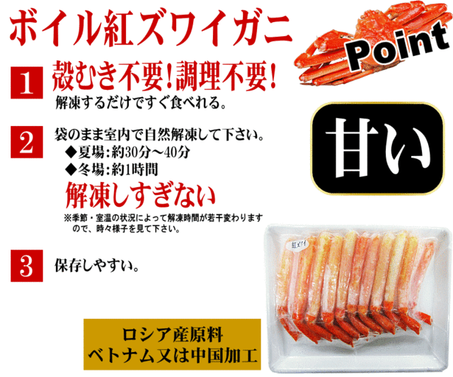 かに カニ 蟹 ずわいがに 訳あり ボイル 紅ズワイガニ カニ足20本×1個(ロシア産原料 ベトナムまた中国加工）細身 棒ポーションの通販はau  PAY マーケット - おのみち発 北前船の贈り物