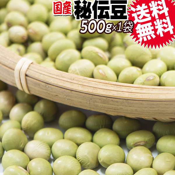 国産 秘伝豆 500g 1袋 山形県産 訳あり 欠けあり 青大豆 色不揃い 送料無料 大豆 希少品種 イソフラボン 乾燥大豆 スーパーフードの通販はau Pay マーケット おのみち発 北前船の贈り物