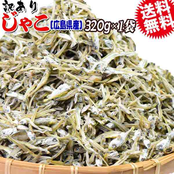 ちりめん訳あり　100g - 1