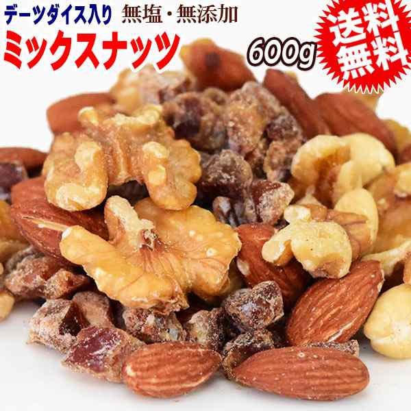 600g　北前船の贈り物　無添加　マーケット－通販サイト　メールの通販はau　4種ミックス　素焼きアーモンド　PAY　生　PAY　くるみ　少しの　ロースト　カシューナッツ　デーツ　マーケット　おのみち発　au　デーツダイス入り　ミックスナッツ