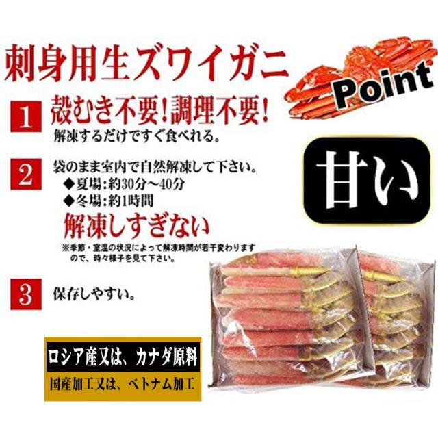 カニ ポーション 刺身用 送料無料 生ズワイガニ 冷凍 約1kg 正味800g 約22本 40本 前後入り カニ足 カナダ産原料 蟹 かにの通販はau Pay マーケット おのみち発 北前船の贈り物