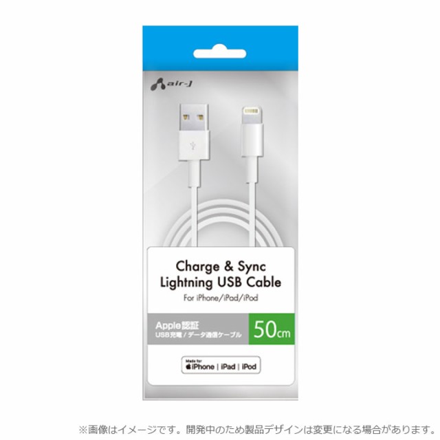 メール便送料無料 Mfi認証 Lightningusbケーブル 50cm 充電器 充電ケーブル 充電 同期 Iphone Ipad Ipod アイフォン キャッシュレス還元の通販はau Pay マーケット クリックトラスト