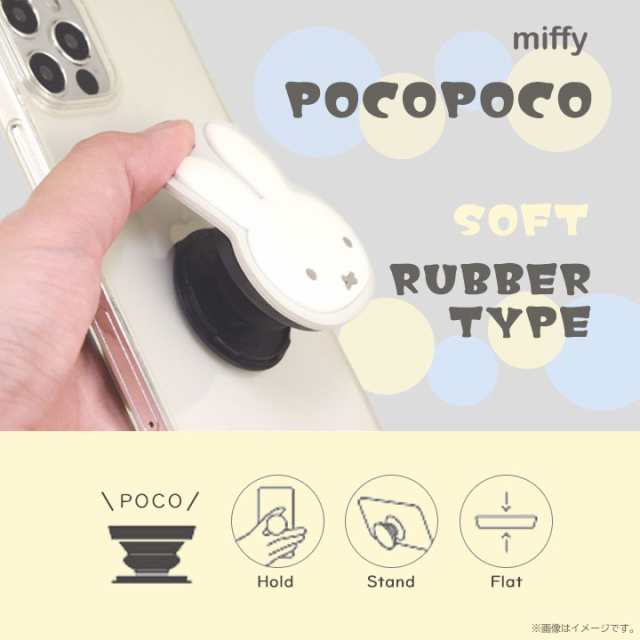 ミッフィー ダイカット ソフトPOCOPOCO ボリス おばけごっこ 王冠