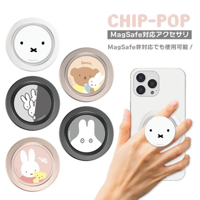 CHIP-POP ミッフィー スマホグリップ スマホスタンド 薄型 miffy フェイス ひょっこり ミッフィー ボリス おばけごっこ メール便送料無料