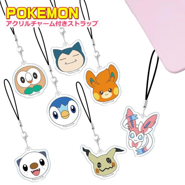 ポケモン ポケピース アクリルチャーム シャカシャカ 27個