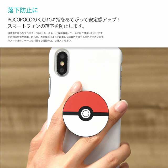 ポケットモンスター ダイカットソフトPOCOPOCO スマホリング iPhone