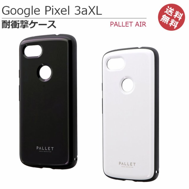 メール便送料無料 Googlepixel3axl 耐衝撃ハイブリッドケース スマホ スマートフォン カバー グーグル キャッシュレス還元の通販はau Pay マーケット クリックトラスト