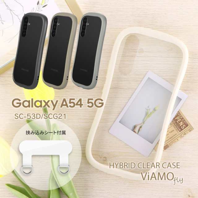 GalaxyA54 5G SC-53D SCG21 耐衝撃ハイブリッドケース ViAMO fly