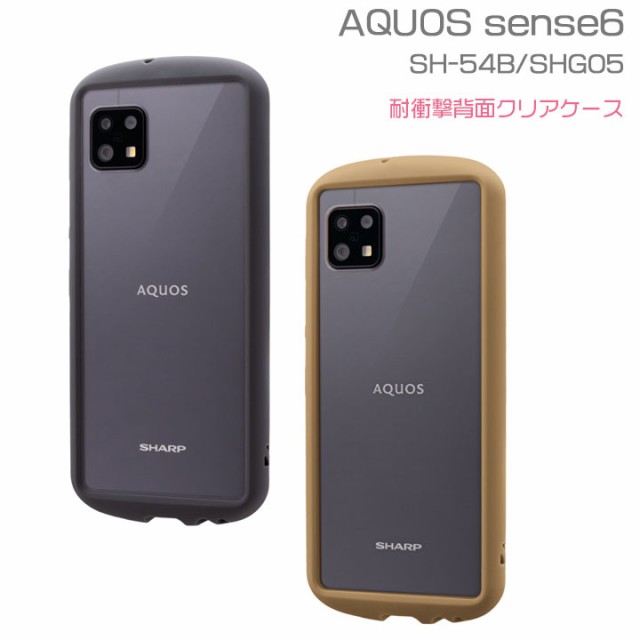 AQUOS sense6 au SHG05 SH-54B AQUOSsense6s SHG07 UQmobile 高品質 耐