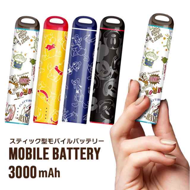 Disney スティック型モバイルバッテリー 3000mAh 軽量 コンパクト USB type-A Type-C 2台同時充電 ストラップホール付  ミッキーマウス ドナルドダック くまのプーさん トイストーリー ディズニー メール便送料無料の通販はau PAY マーケット - クリックトラスト |  au PAY ...