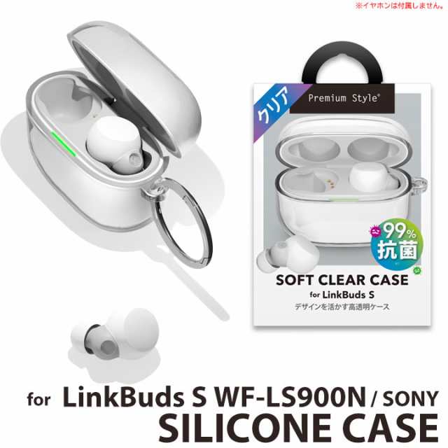 LinkBuds S WF-LS900N用 抗菌ソフトケース クリア SONY ソニー