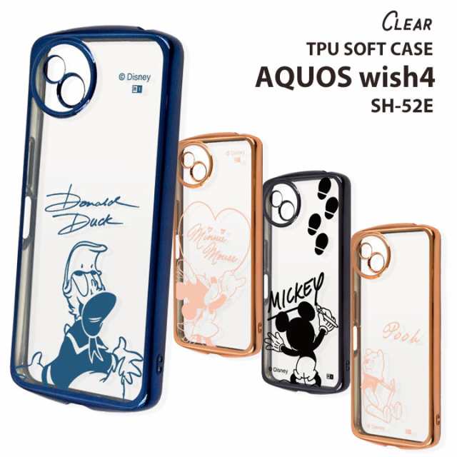 AQUOSwish4 SH-52E ディズニー ケース ソフトケース クリア アクオス ウィッシュ4 METAMORU ミッキーマウス メタリック  AQUOS wish4 ミニーマウス くまのプーさん ドナルドダック Disney アクオスウィッシュ4 ミニーちゃん  送料無料［IN-DAQL2TC13］の通販はau PAY ...