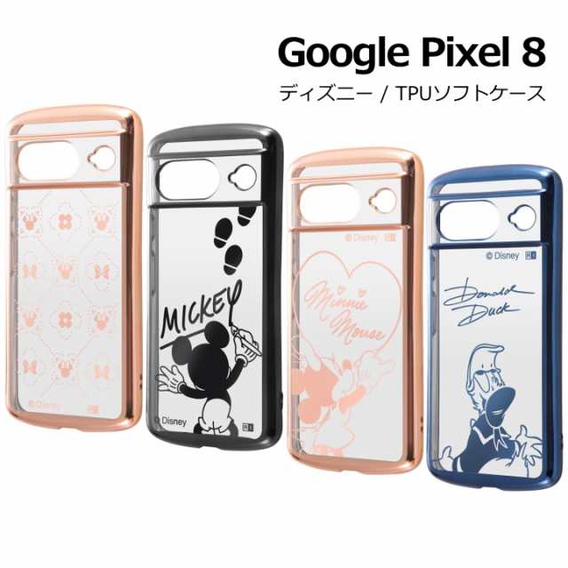 Google Pixel ケース ディズニー 耐衝撃 TPU ソフトケース Pixel8 カバー ピクセル METAMORU グーグルピクセル8  ドナルドダック ミッの通販はau PAY マーケット クリックトラスト au PAY マーケット－通販サイト