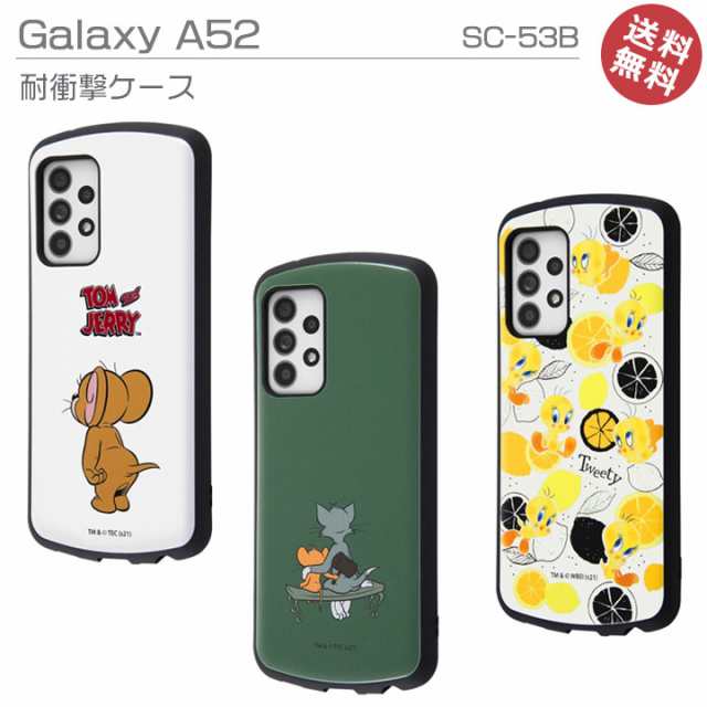 GALAXYA52のケース