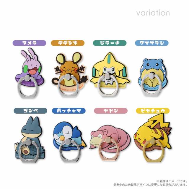 スマホリング タマザラシ ポケットモンスター ポケモン ぽけもん スマホ リング 全機種対応 バンカーリング スマホグリップ 落下防止 スタンド機能 スタンド