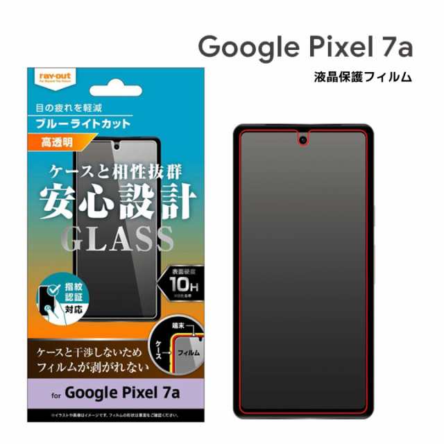 GooglePixel7a ガラスフィルム 10H ブルーライトカット 光沢 グーグル