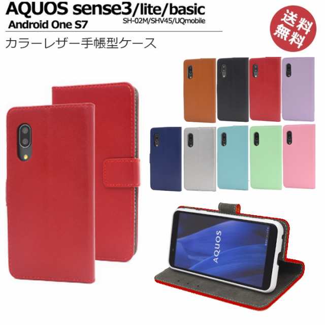 AQUOSsense3 AQUOSsense3lite SH-02M SHV45 SH-RM12 sense3basic