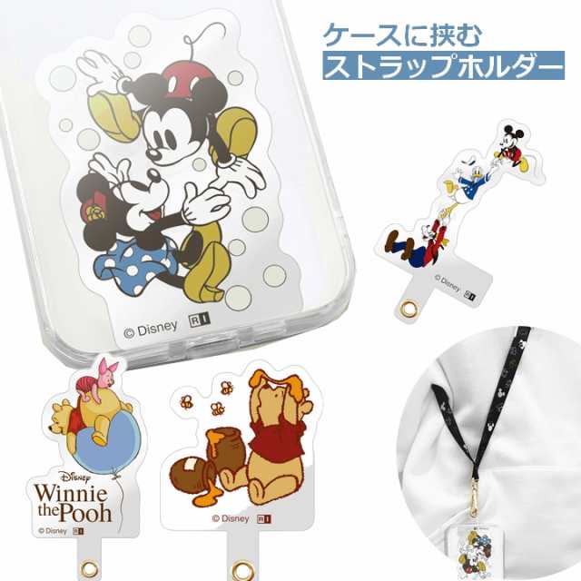 ディズニーキャラクター ストラップホルダー スマホホルダー ホルダーのみ 単品 ミッキー　ミニー プーさん キャラクター disney  スマホショルダー メール便送料無料｜au PAY マーケット