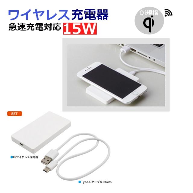 15W急速充電対応 qi 充電器 急速 コンパクト ワイヤレス充電器 iPhone 