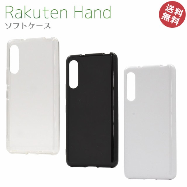 Rakuten Hand ソフト ケース カバー ストラップ対応 美しいドット加工 楽天モバイル スマホケース ハンドメイド スマホカバー クリア  ブの通販はau PAY マーケット - クリックトラスト | au PAY マーケット－通販サイト