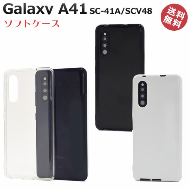 GalaxyA41 SCV48 SC-41A スマホケース 背面 UQmobile ストラップ対応 ソフトケース ギャラクシーa41 マイクロドット  ブラック ホワイト の通販はau PAY マーケット - クリックトラスト | au PAY マーケット－通販サイト