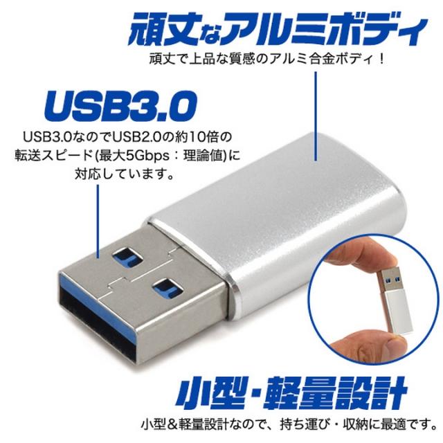 タイプc変換アダプタ USB3.0 Type-C（メス）to USB-A（オス