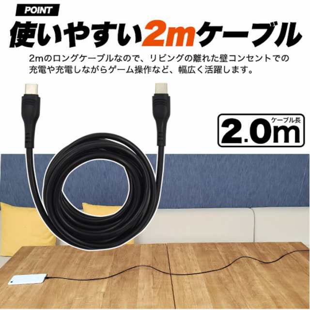 USB Type-Cケーブル 2ｍ USB タイプC 200cm