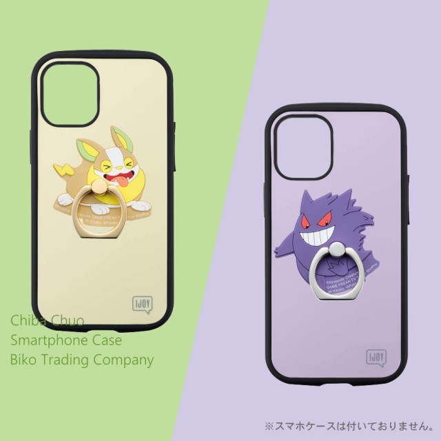 ポケットモンスター ラバー スマホリング ゲンガー