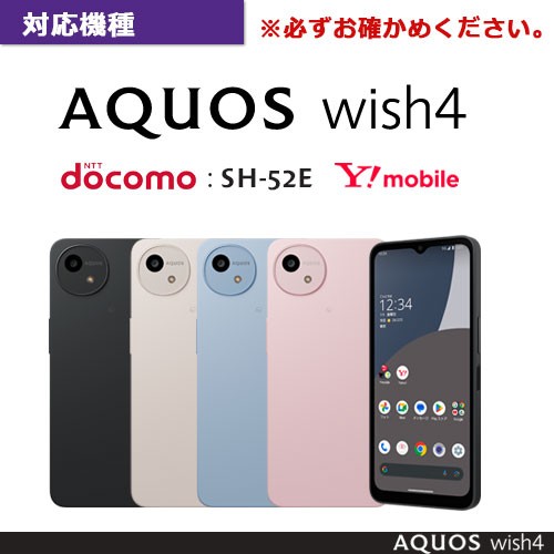 AQUOSwish4 SH-52E ケース 耐衝撃 ハイブリッドケース アクオス