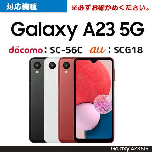 GalaxyA23 5G SC-56C SCG18 耐傷 耐衝撃ハイブリッドケース ViAMO