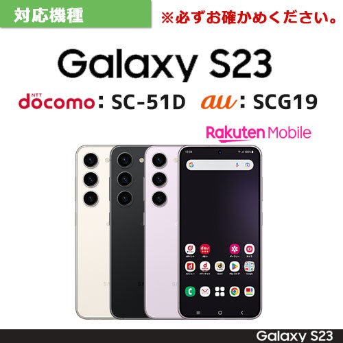 GalaxyS23 SC-51D SCG19 RakutenMobile 耐衝撃ケース ProCa ギャラクシーエス２３ カバー オリーブ ホワイト  ブラック メール便送料無料の通販はau PAY マーケット - クリックトラスト | au PAY マーケット－通販サイト