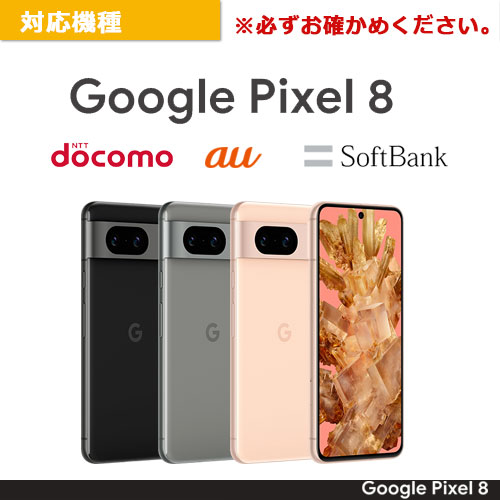 ピクセル8 カラー GooglePixel8 スマホリング付メタリックバンパー