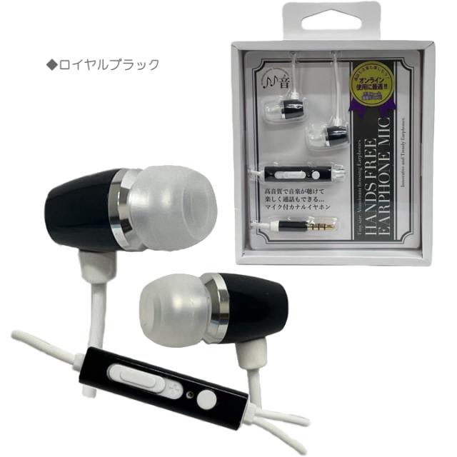 イヤホン イヤフォン スマホ ヘッドフォン ヘッドホン 高音質 スマホイヤホン かわいい 女性 高品質 ハンズフリー スマートフォン 音楽 の通販はau Pay マーケット クリックトラスト