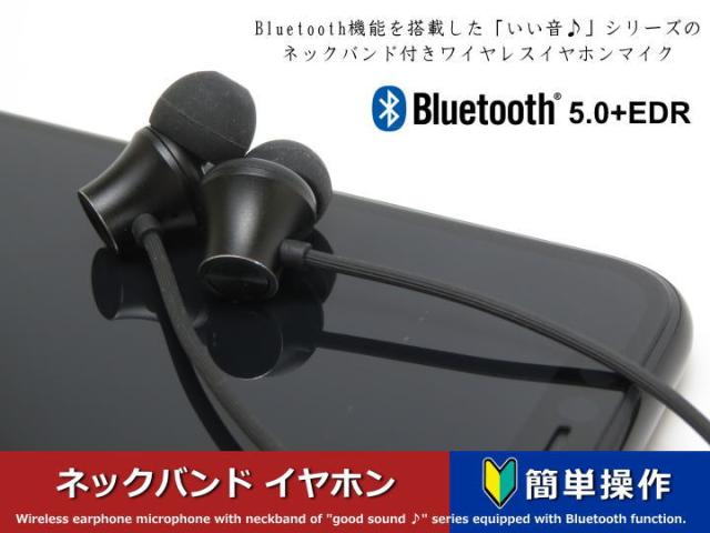 スマホ イヤホン Bluetooth ネックバンド ブルートゥース ワイヤレス イヤフォン イヤホンマイク 無線 人気 かわいい おしゃれ テレワーの通販はau Pay マーケット クリックトラスト