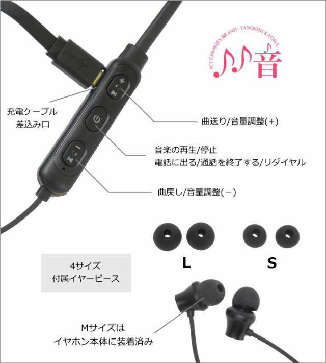 スマホ イヤホン Bluetooth ネックバンド ブルートゥース ワイヤレス イヤフォン イヤホンマイク 無線 人気 かわいい おしゃれ テレワーの通販はau Pay マーケット クリックトラスト