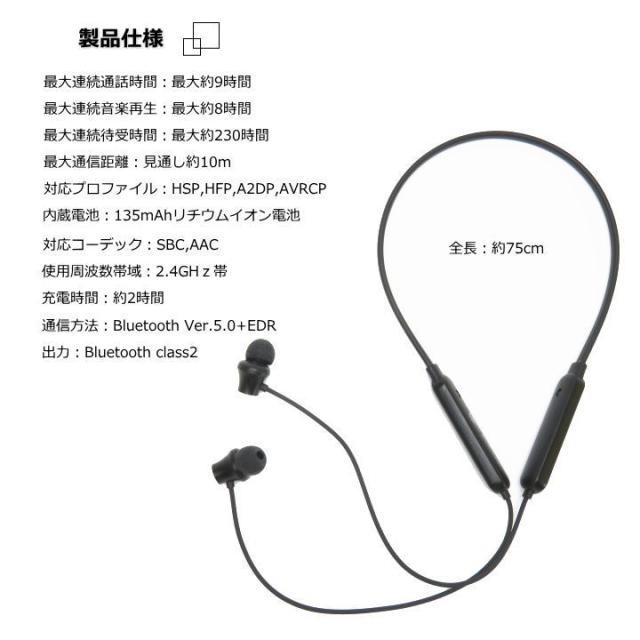 スマホ イヤホン Bluetooth ネックバンド ブルートゥース ワイヤレス イヤフォン イヤホンマイク 無線 人気 かわいい おしゃれ テレワーの通販はau Pay マーケット クリックトラスト