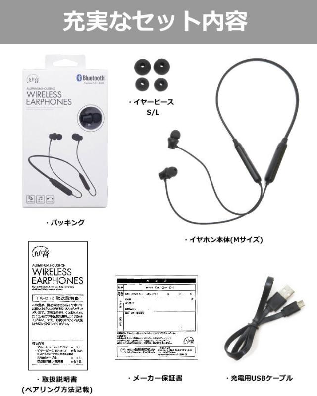 スマホ イヤホン Bluetooth ネックバンド ブルートゥース ワイヤレス イヤフォン イヤホンマイク 無線 人気 かわいい おしゃれ テレワーの通販はau Pay マーケット クリックトラスト