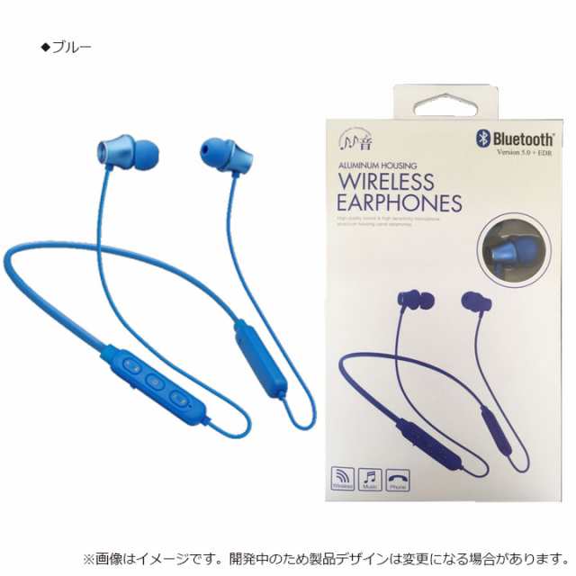 スマホ イヤホン Bluetooth ネックバンド ブルートゥース ワイヤレス イヤフォン イヤホンマイク 無線 人気 かわいい おしゃれ テレワーの通販はau Pay マーケット クリックトラスト