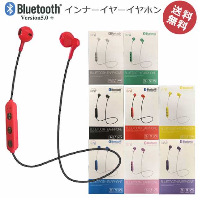 スマホ イヤホン イヤフォン Bluetooth 高音質 通話 ヘッドセット ワイヤレス 無線 ブルートゥース マイク ハンズフリー 人気 かわいい の通販はau Pay マーケット クリックトラスト