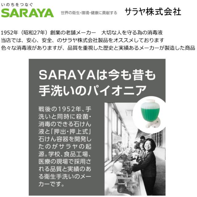アルコール消毒 67 1 日本製 除菌 殺菌 サラヤ 消毒液 エタノール 食品添加物アルコール製剤 アルペットhn 500ml カセット 食品添加物 の通販はau Pay マーケット クリックトラスト