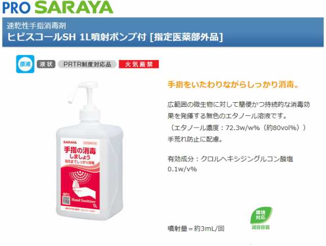 アルコール除菌 2本セット 消毒液 アルコール 72.3％ 日本製 病院 ...