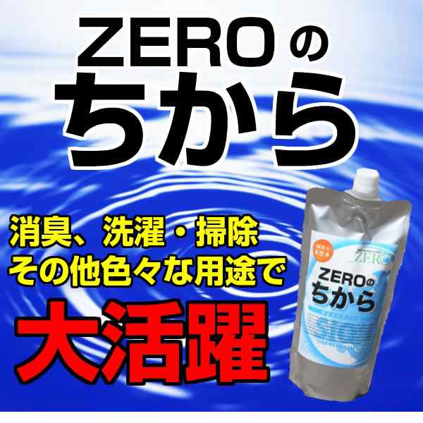 酵素水 Zeroのちから 濃縮液 500mlの通販はau Pay マーケット Seven Rays